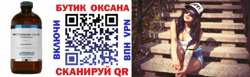 магазин    Неман  Бутират вода 
