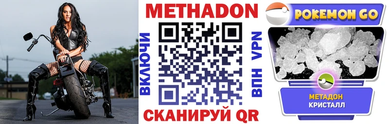 где купить наркоту Неман Метадон methadone